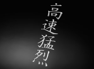 Samolepící 3D emblém Highway Hawk CHINESE (čínské znaky), chrom